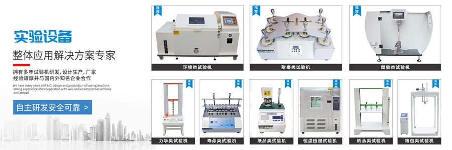 quv紫外線老化試（shì）驗機加水管氣壓大嗎？