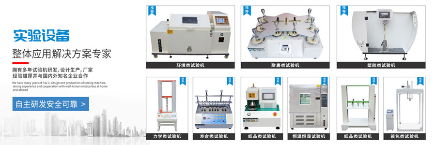 拉伸強（qiáng）度剝離測試儀技術特點