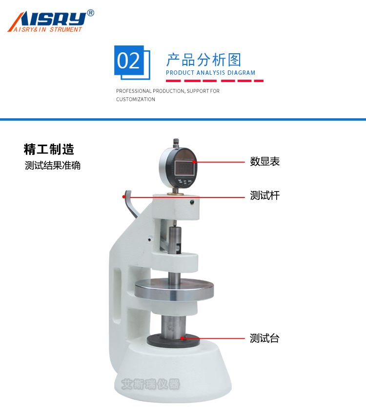 紙張測厚儀廠家