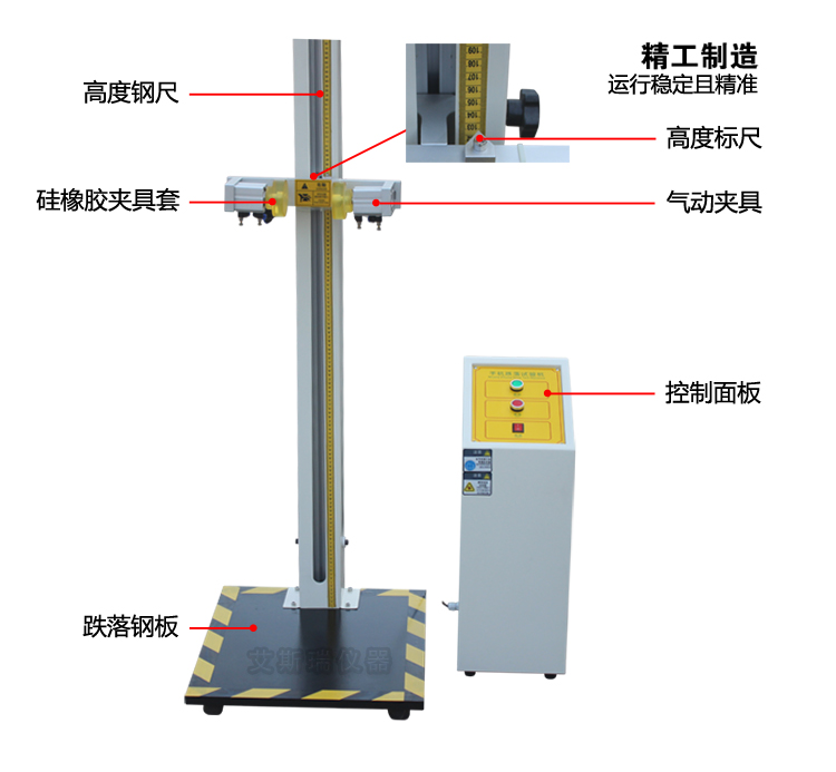 手機定向跌落試驗機