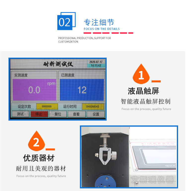 紙張耐折（shé）度測（cè）定儀