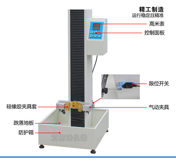 手（shǒu）機（jī）受控跌落測試機（jī）