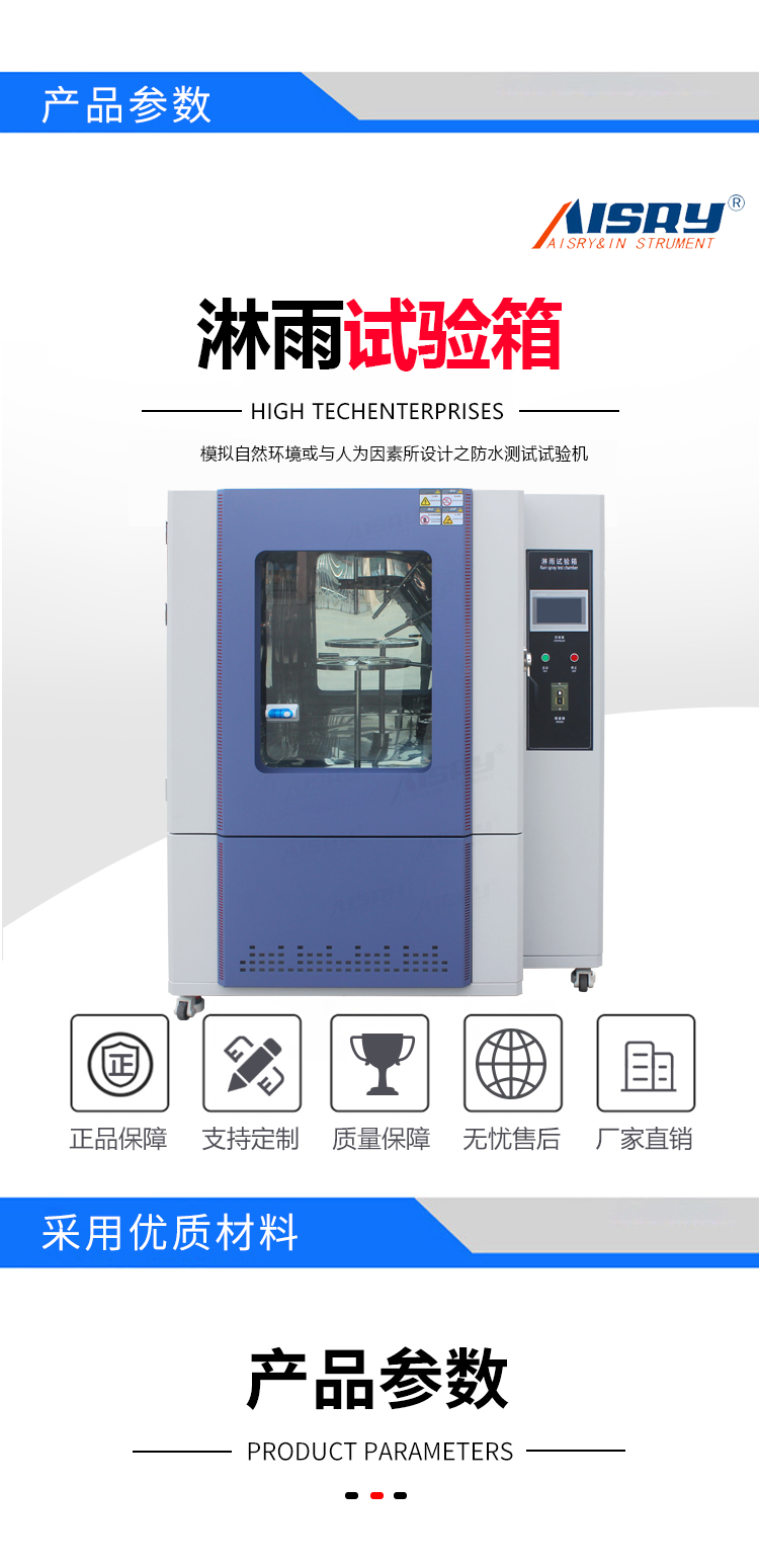 IPX9K防水试验箱