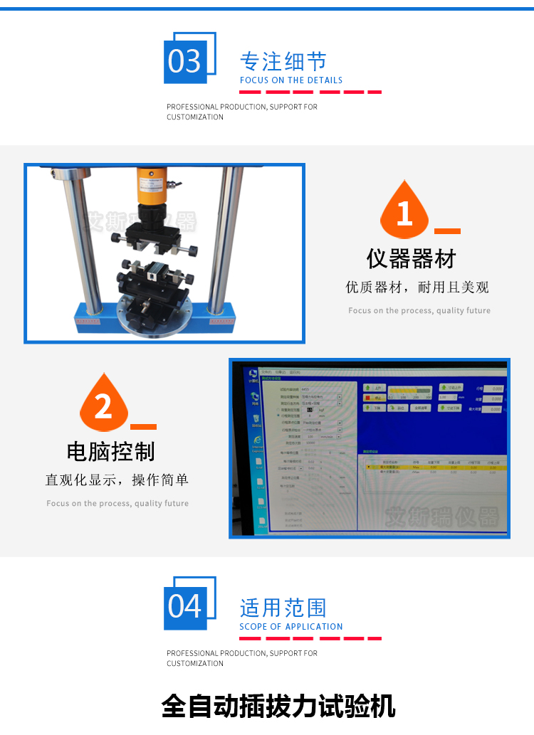 插拔力测试（shì）仪