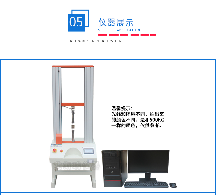 微機拉（lā）力試驗機