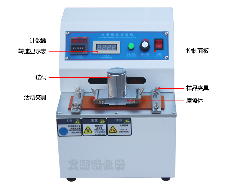 油墨脫色機（jī）