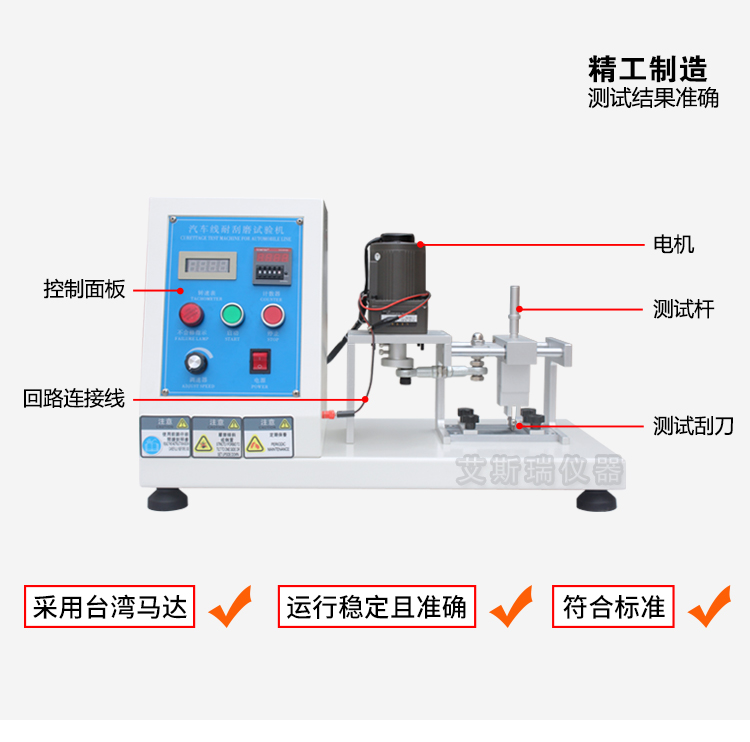 汽車耐刮磨試驗機（jī）