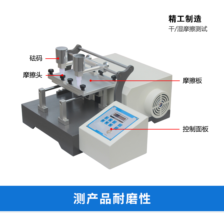 電動摩擦（cā）色（sè）牢度試驗機（jī）