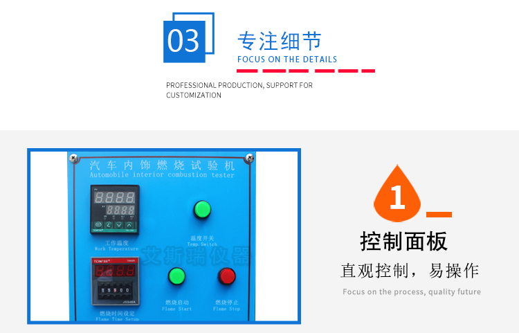 內飾材料燃燒（shāo）試驗機