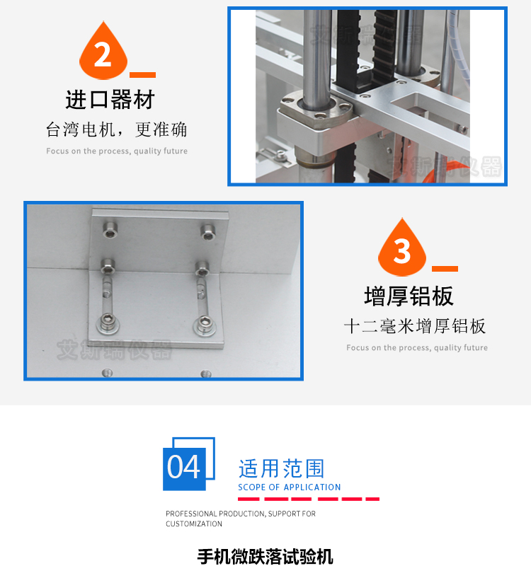 微跌落試驗機（jī）