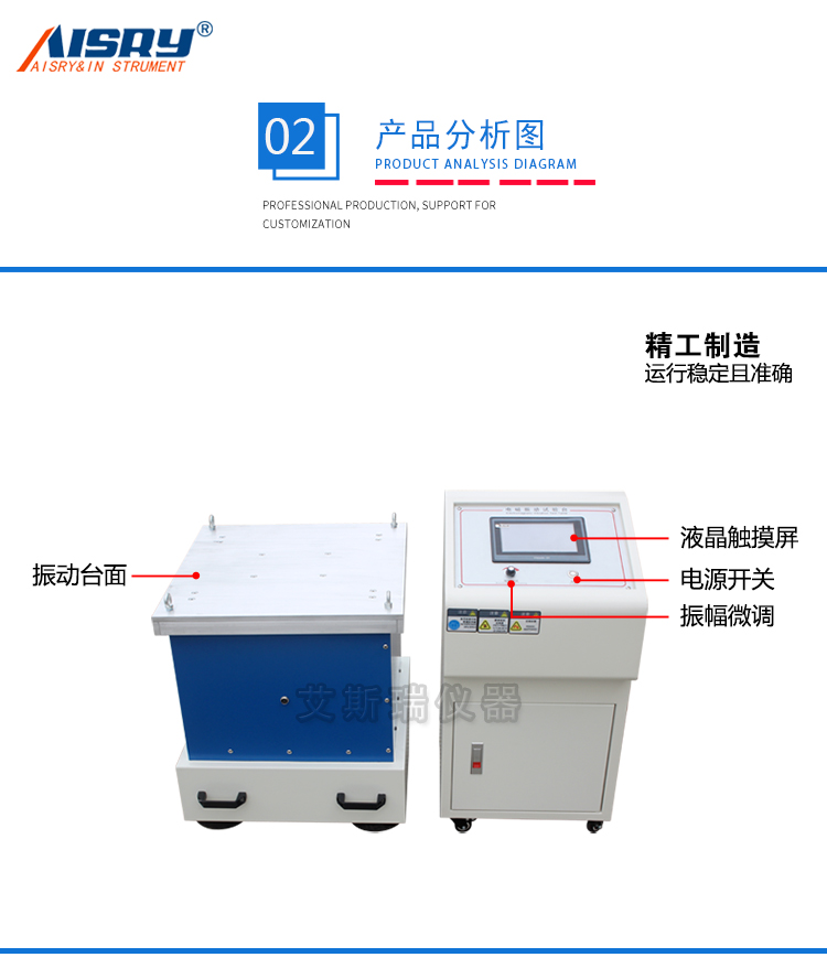 東莞電磁振動台