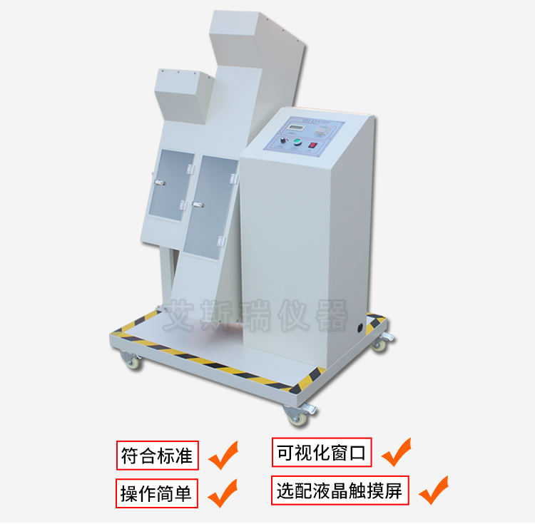 滾筒跌落實驗機