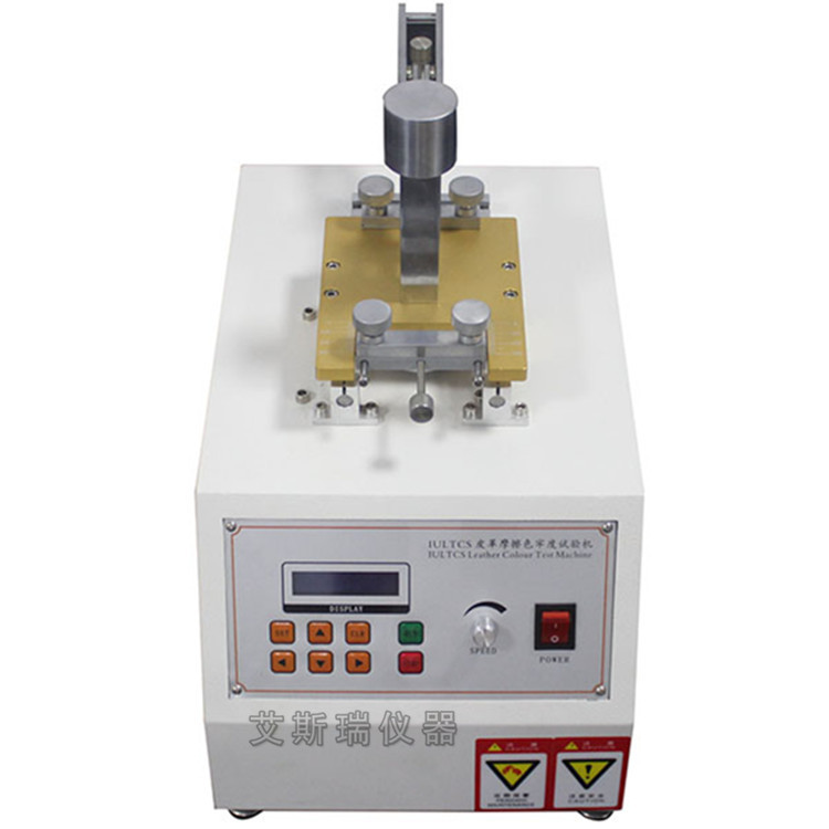 IU皮革摩（mó）擦色牢度試驗機