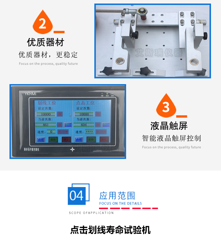 點擊（jī）劃線壽命試驗（yàn）機