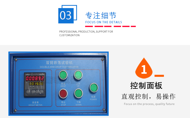 雙翼跌落試驗機