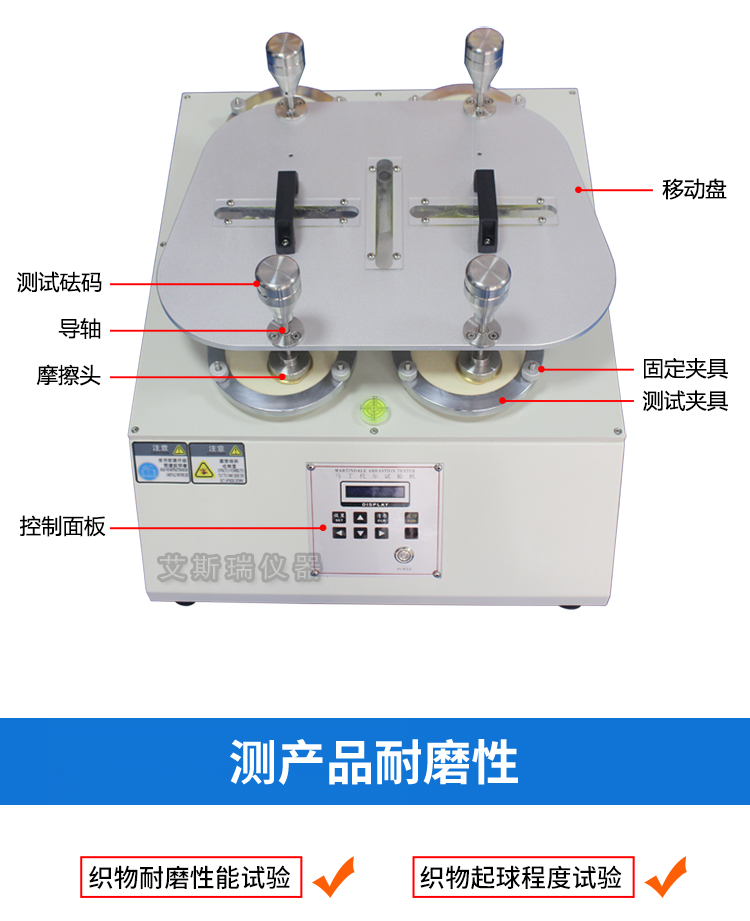 馬丁（dīng）代爾耐磨儀