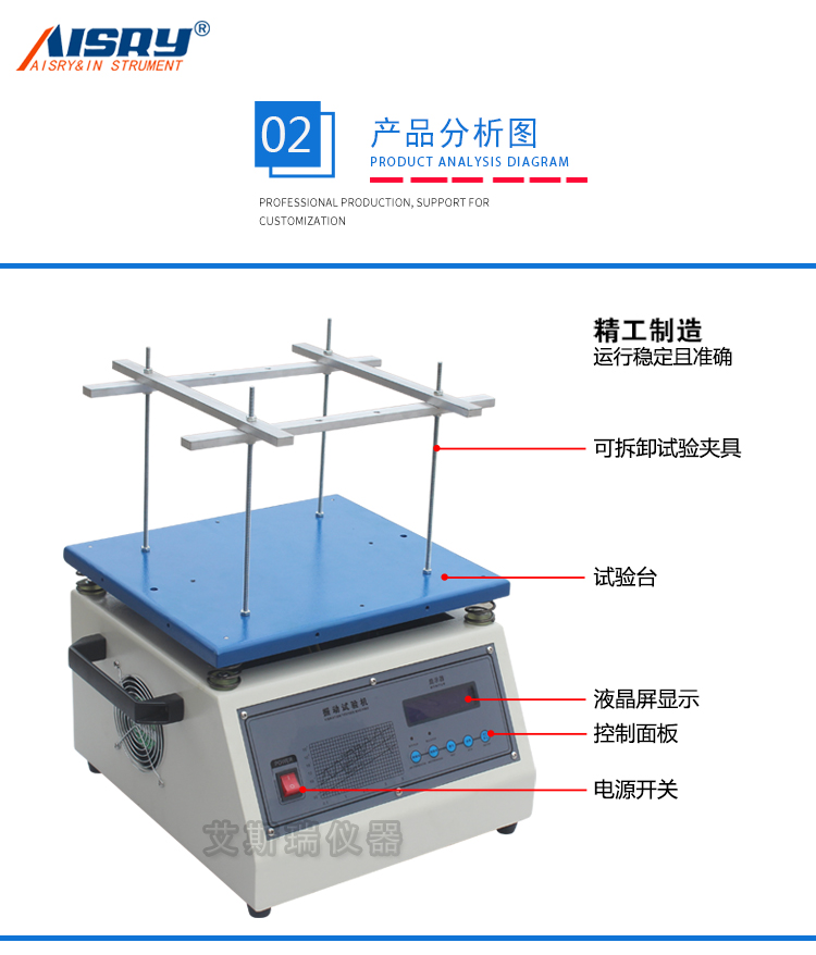 電磁式工頻振動試驗台（tái）