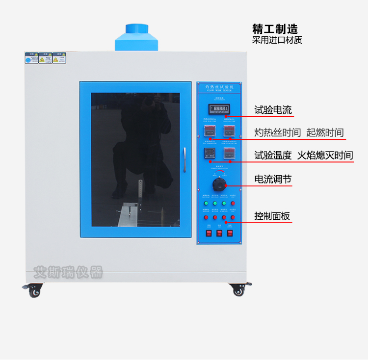 優質灼熱絲試驗機（jī）