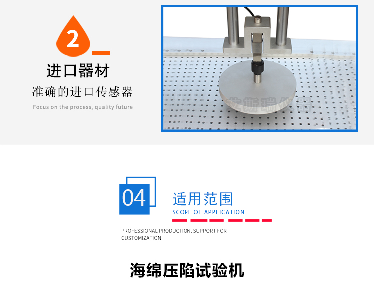 海綿疲勞試驗機