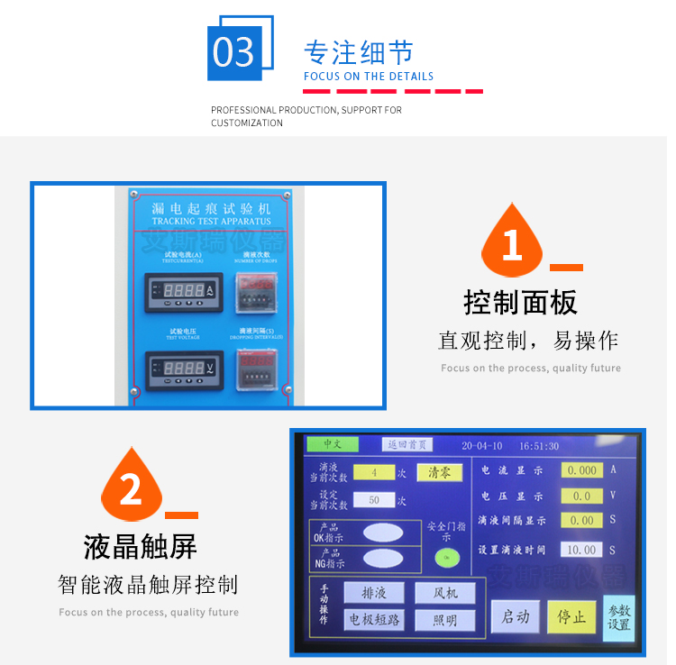 漏電測試儀