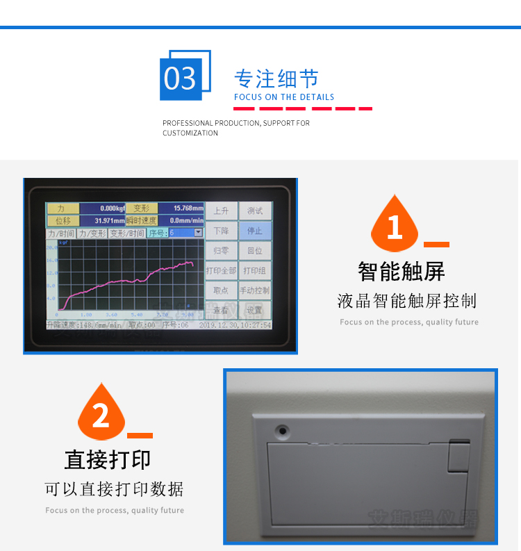 電子拉力試驗機