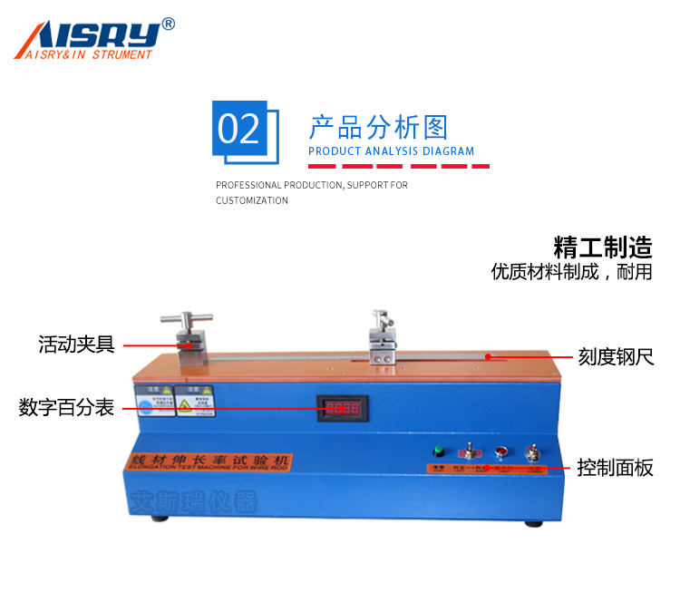 線材試驗機