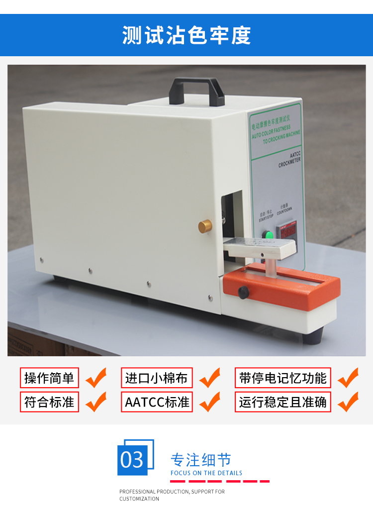 摩（mó）擦脫色試驗機