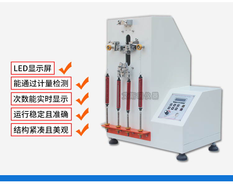 拉鏈往複疲勞試驗機