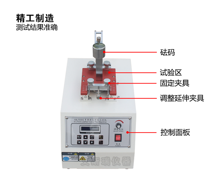 皮革耐折試驗機