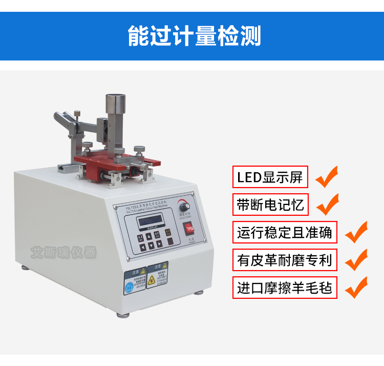 皮革耐折試（shì）驗機