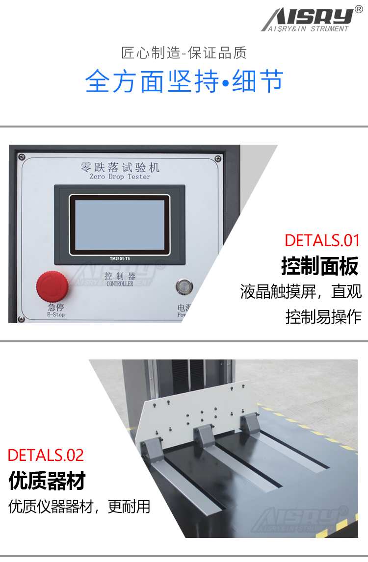 跌（diē）落（luò）機零跌落試驗台