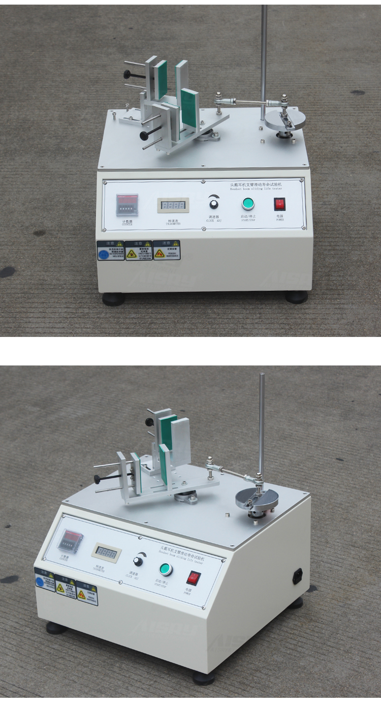 觸摸（mō）屏耳機支臂伸縮試驗機