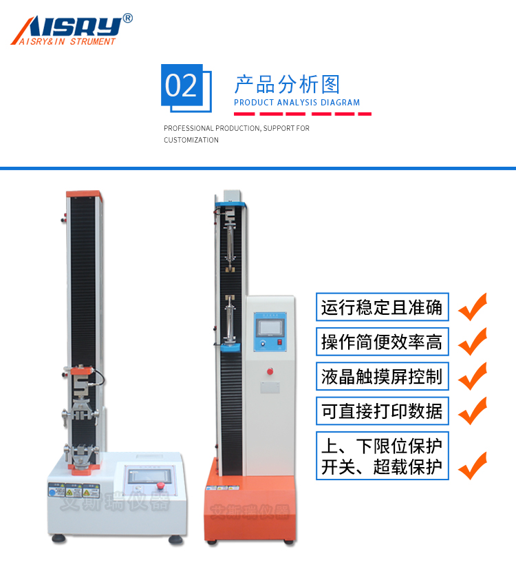 大噸（dūn）位雙柱拉力（lì）試驗（yàn）機