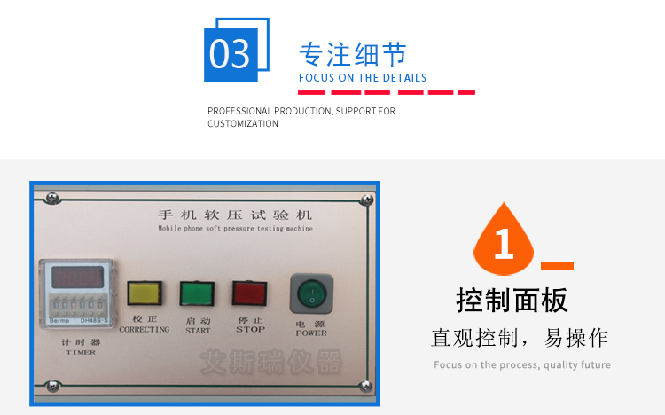 手機軟壓試（shì）驗機